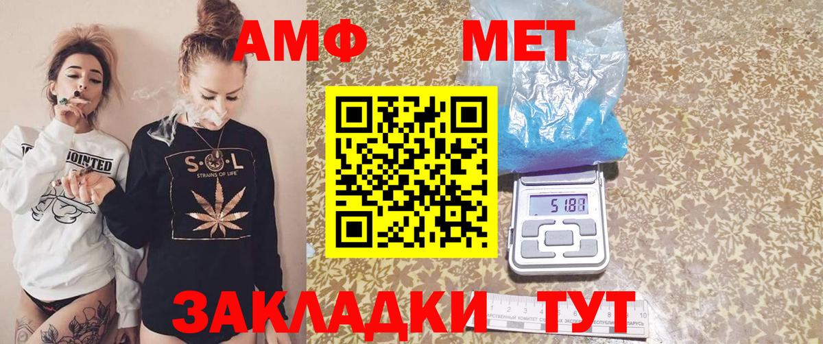 Amphetamine Premium  АМФЕТАМИН  Ярославль  Вход с VPN 