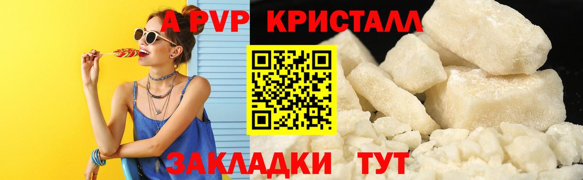 Ярославль  Alpha-PVP СК КРИС  как найти закладки  Alpha PVP  Альфа ПВП мука  Вход с VPN  Alfa_PVP Crystall 