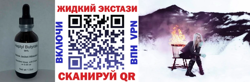БУТИРАТ жидкий экстази  цена   сайты даркнета официальный сайт  Ярославль 
