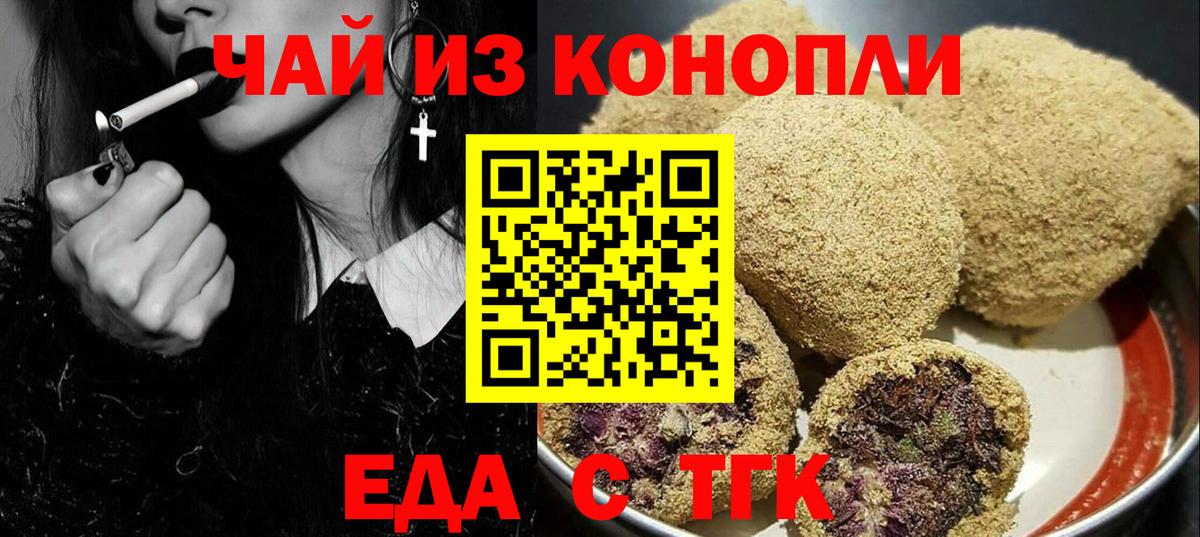 Печенье с ТГК конопля Ярославль