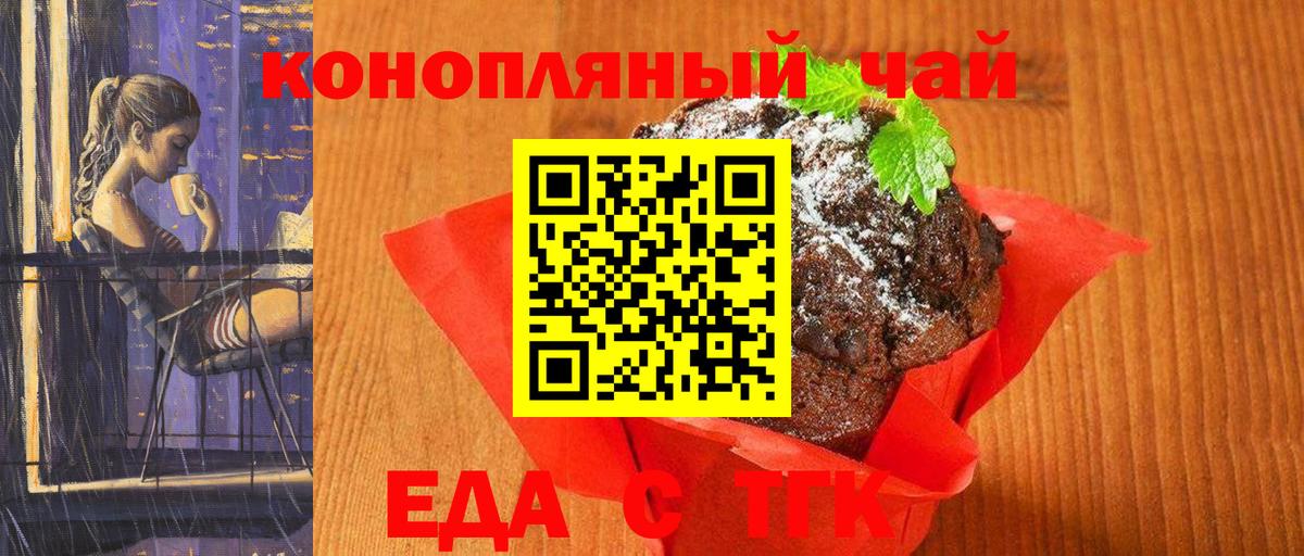 Canna-Cookies марихуана  Вход с VPN  Ярославль 