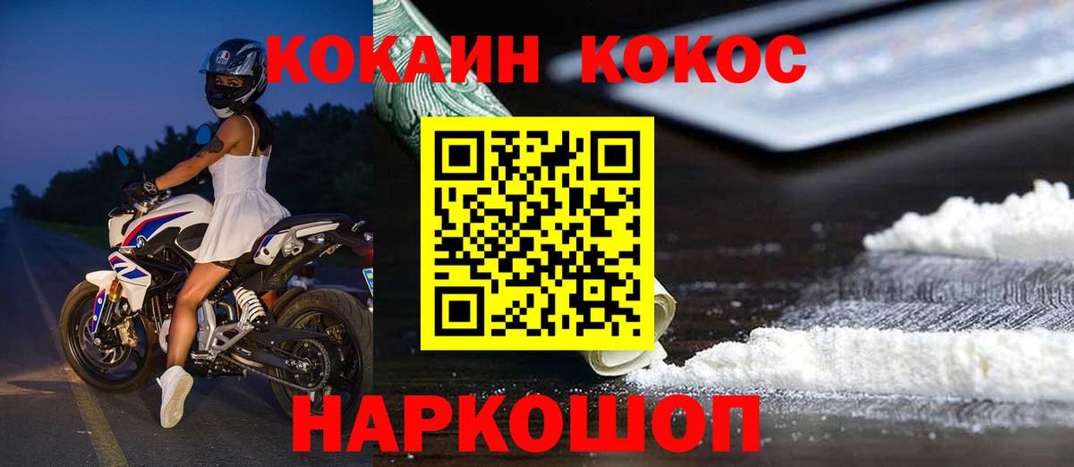 Ярославль  Кокаин Боливия  Кокаин Columbia  Cocaine  Вход с VPN 