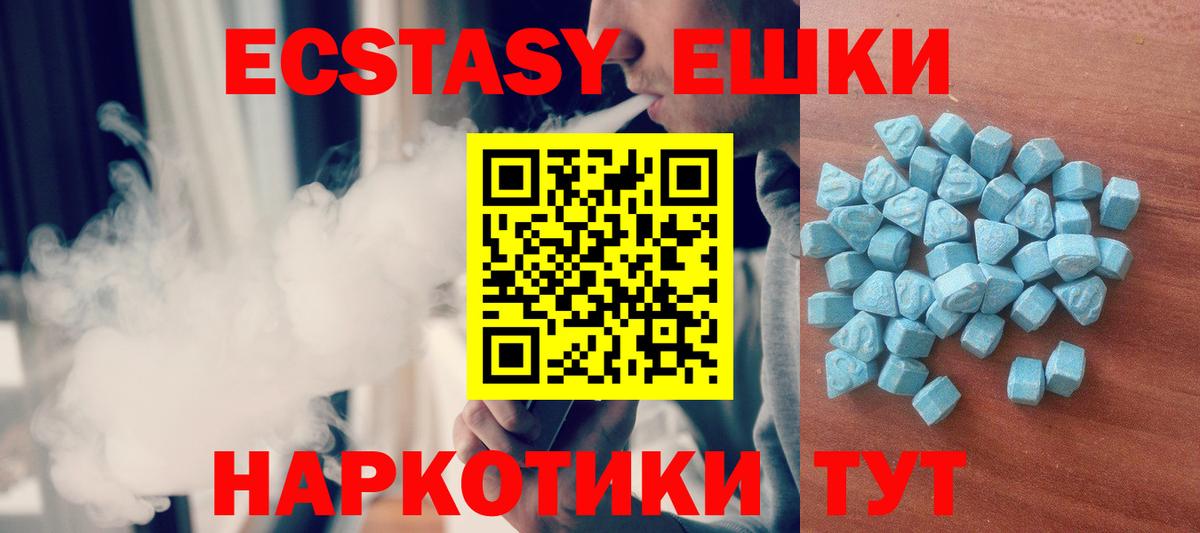 МЕГА вход  Ecstasy круглые  Вход с VPN  Ярославль  ЭКСТАЗИ XTC 