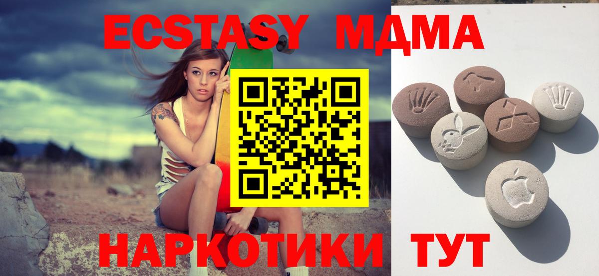Экстази 280 MDMA Ярославль