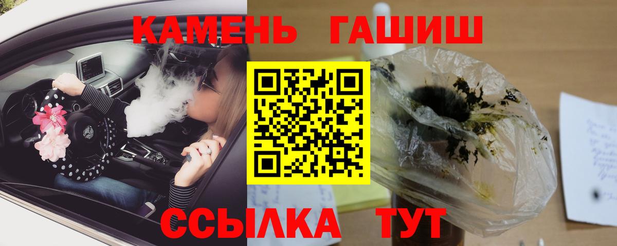Ярославль  ГАШИШ убойный  Гашиш Premium  ГАШИШ  Вход с VPN 