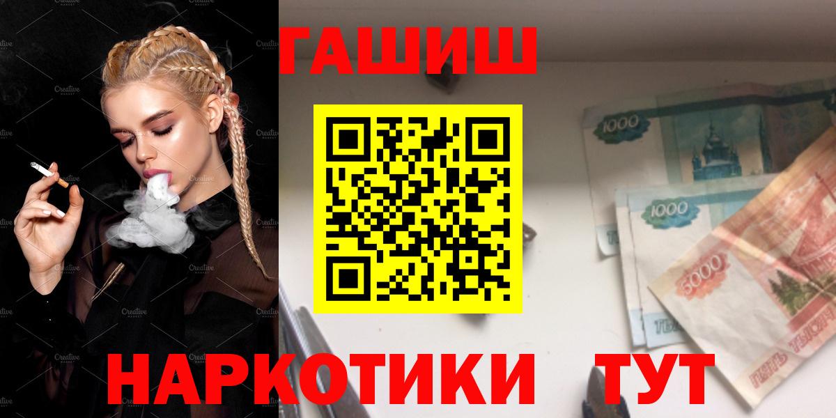 ГАШ гашик Ярославль