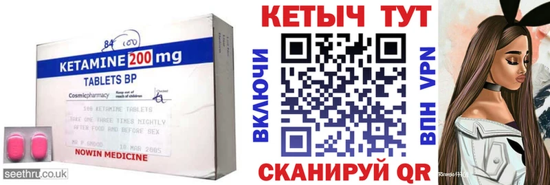 Кетамин VHQ  закладки  Ярославль 