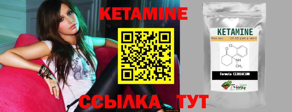 Ярославль  Кетамин ketamine  Кетамин ketamine  Вход с VPN 