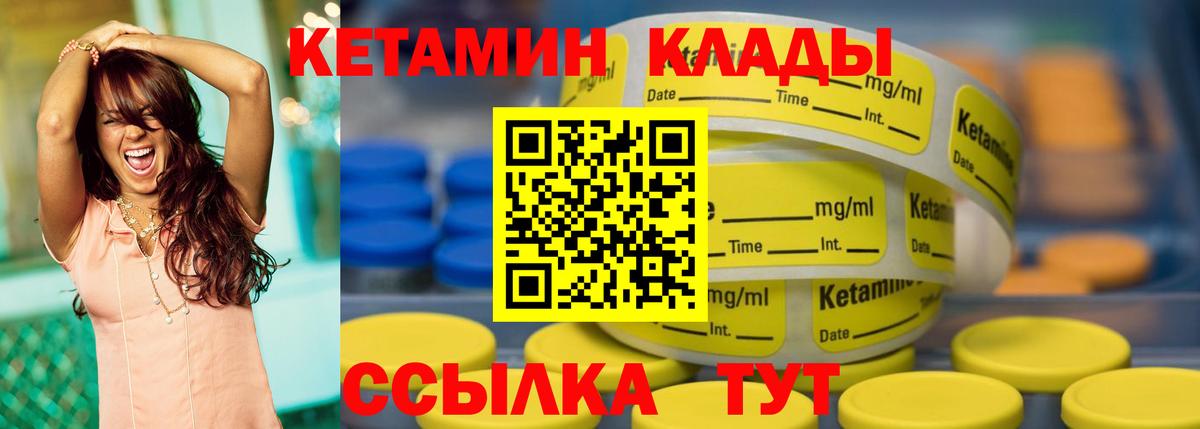 КЕТАМИН VHQ Ярославль