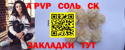 соль курить ск Новокубанск