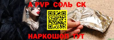 соль курить ск Новокубанск