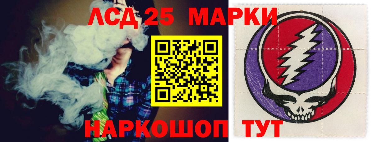 LSD-25 экстази кислота  Вход с VPN  Ярославль 