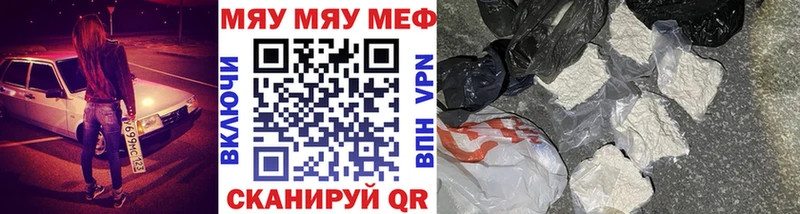 Мефедрон кристаллы  Ярославль 