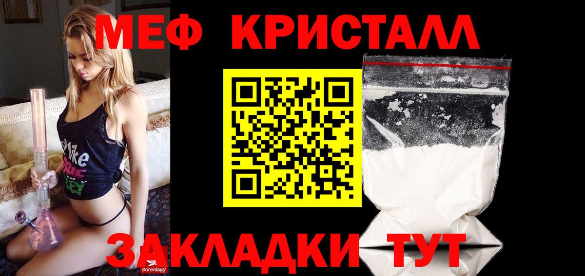 Меф мяу мяу мука Ярославль
