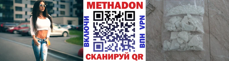 Метадон VHQ  Ярославль 