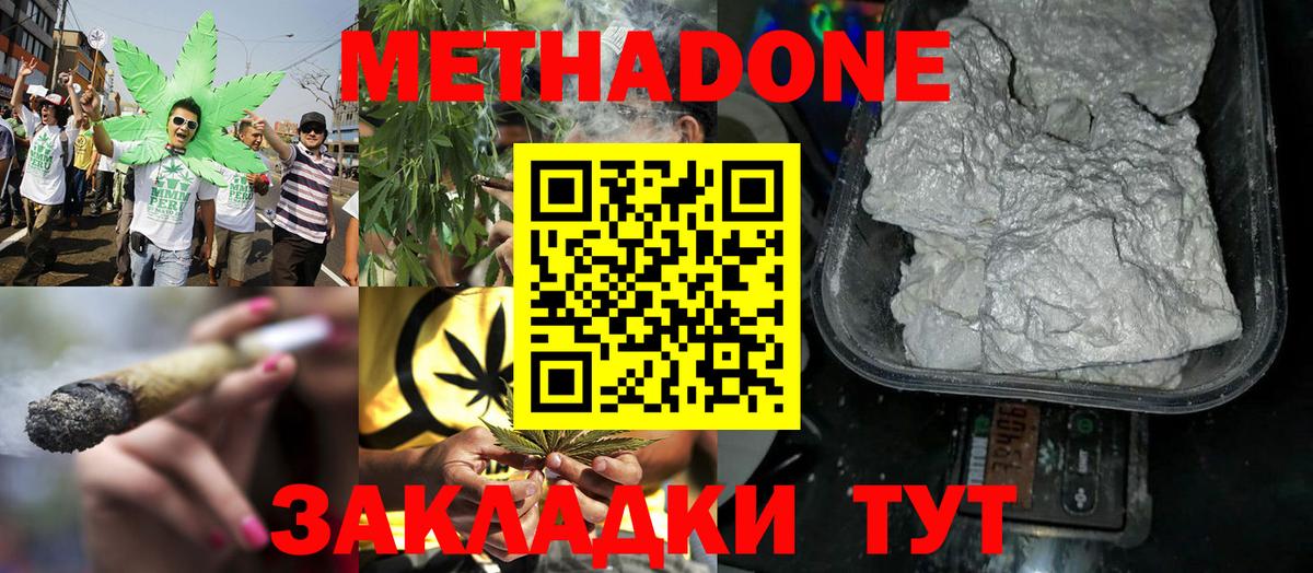 Ярославль  МЕТАДОН мёд  Метадон мёд  Вход с VPN 