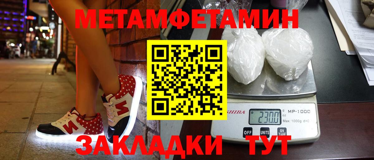 Метамфетамин Methamphetamine  Метамфетамин Methamphetamine  Ярославль  Вход с VPN 