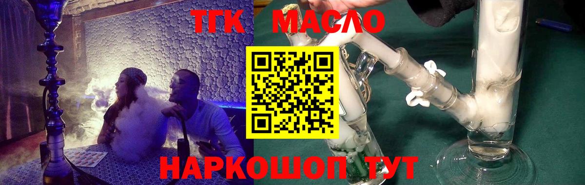 Дистиллят ТГК Wax Ярославль