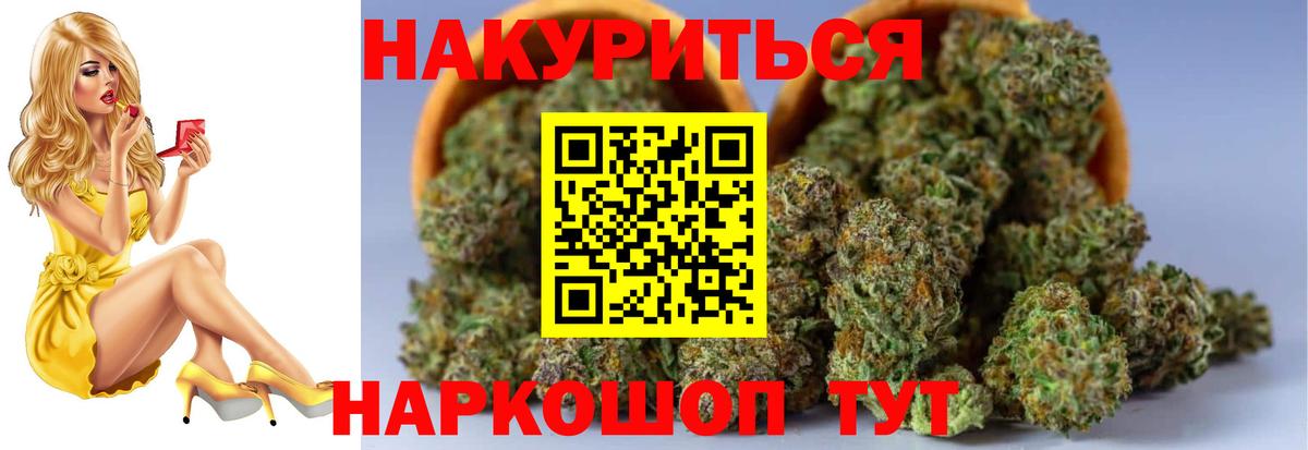 Бошки Шишки индика Ярославль
